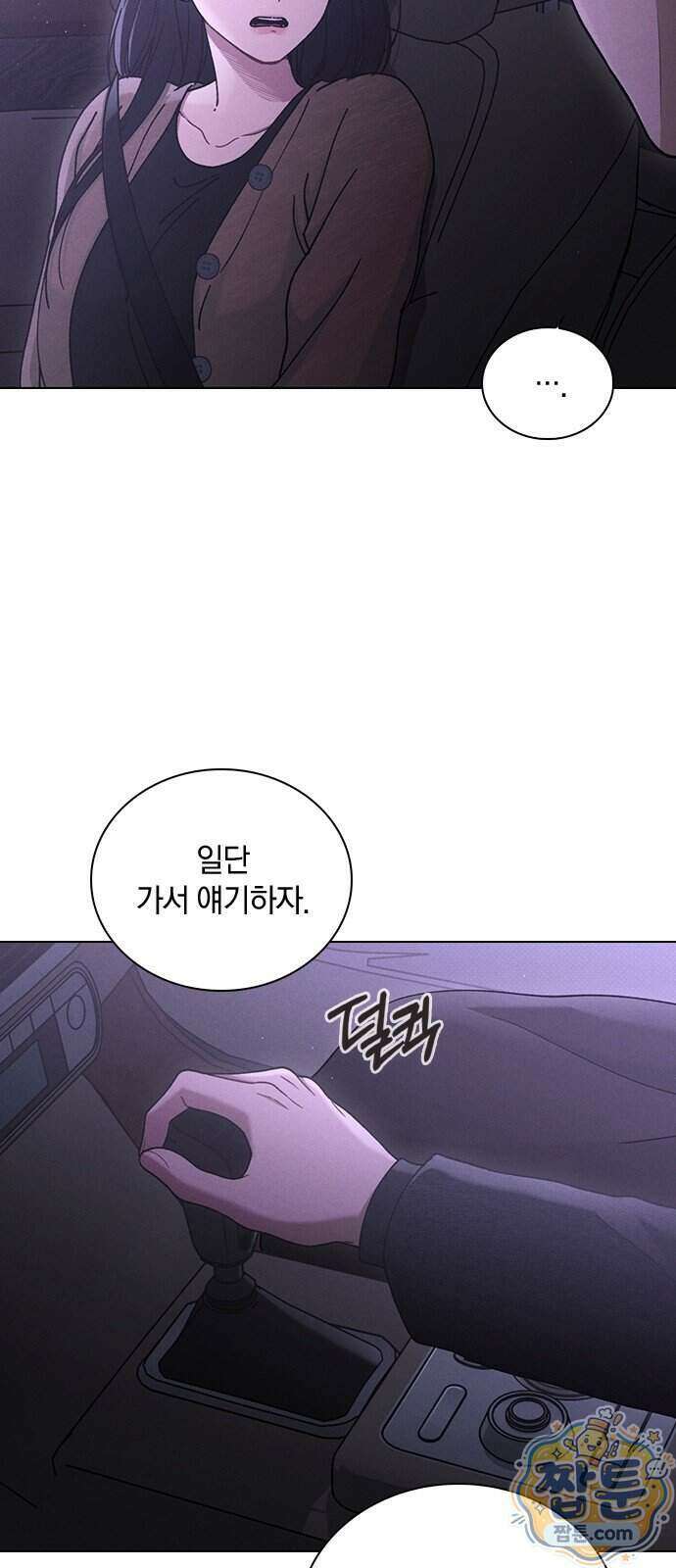 연애리뷰 76화 14