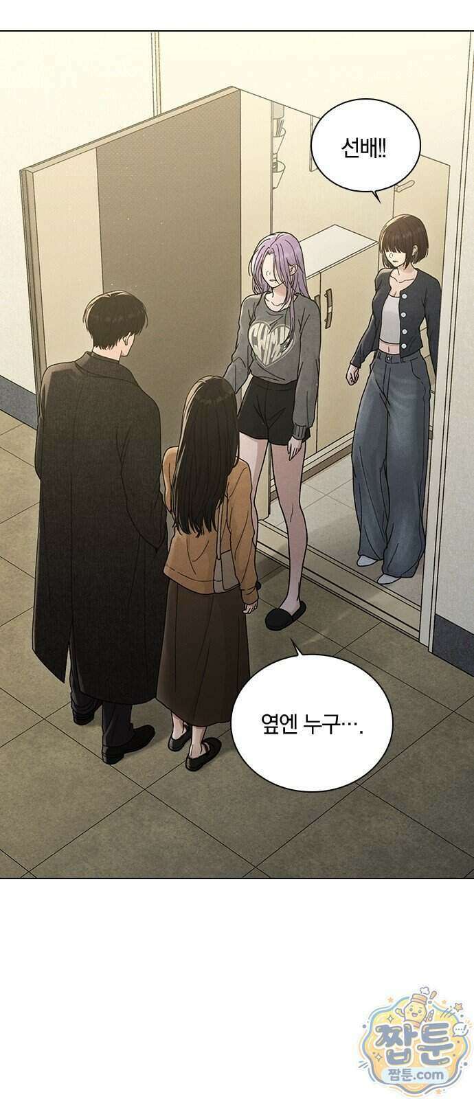 연애리뷰 76화 18
