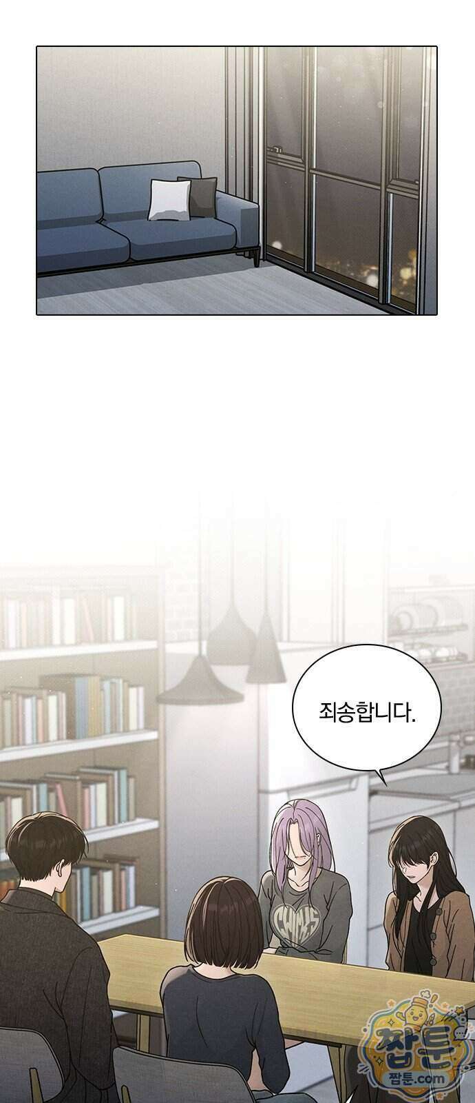 연애리뷰 76화 20