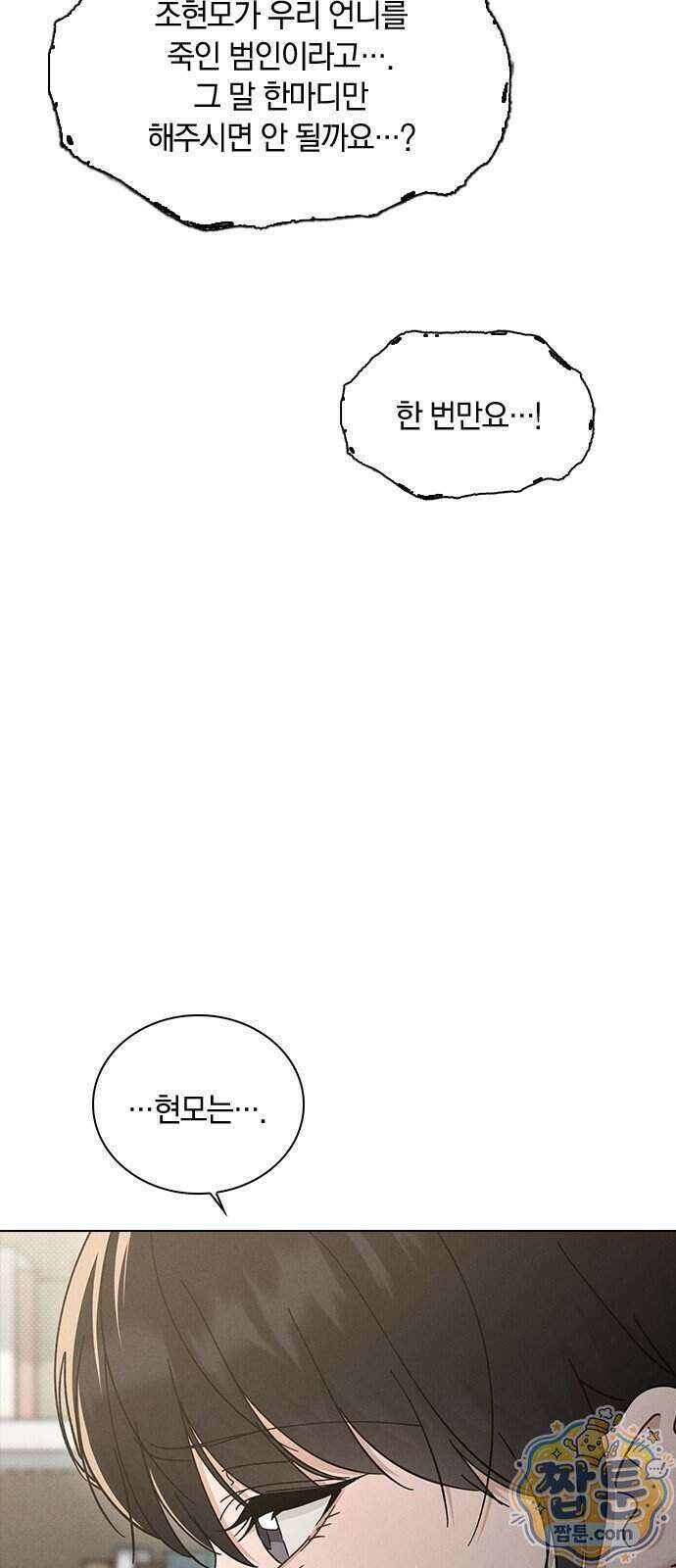 연애리뷰 76화 22