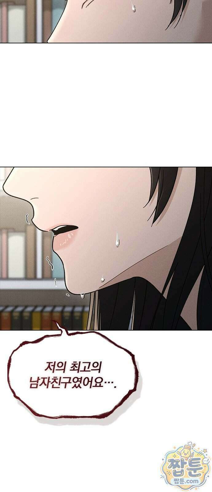 연애리뷰 76화 23
