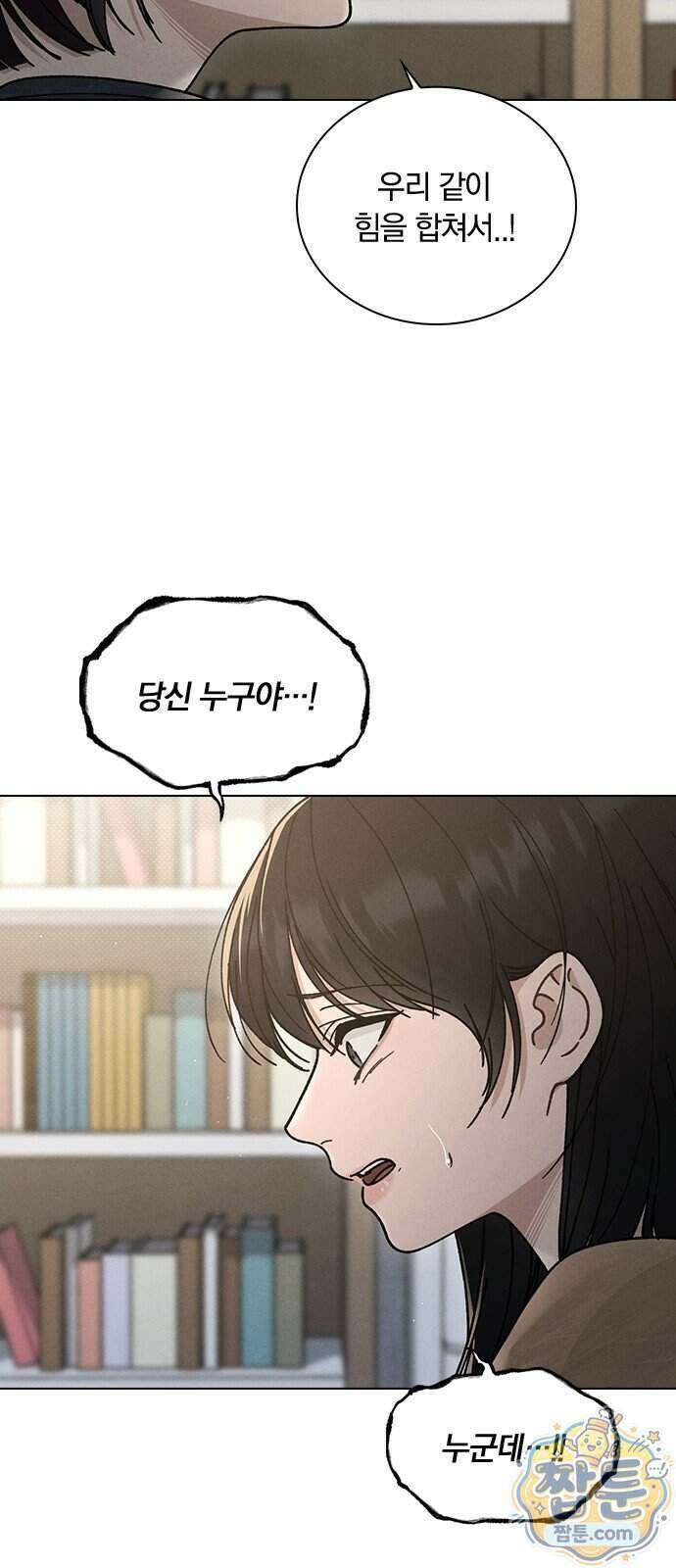 연애리뷰 76화 28