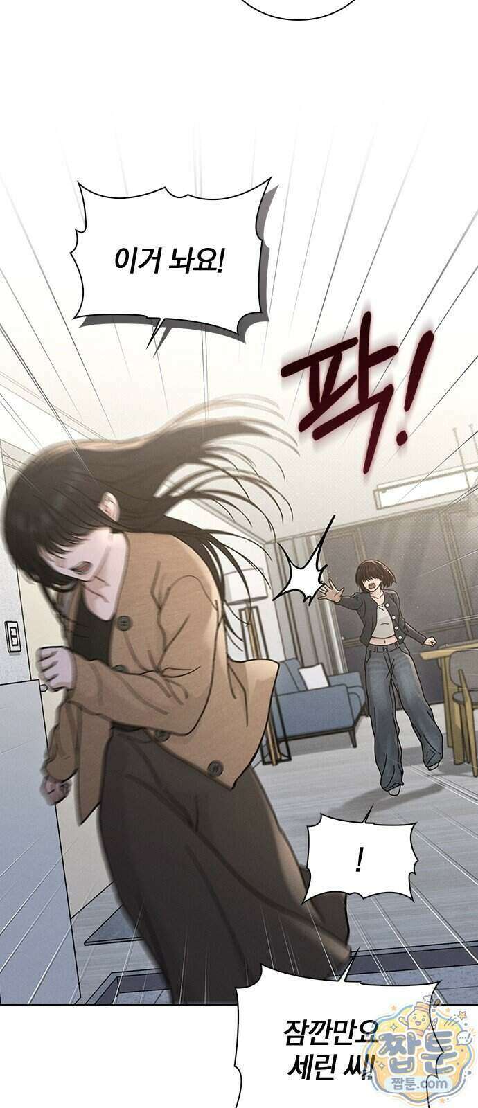 연애리뷰 76화 32