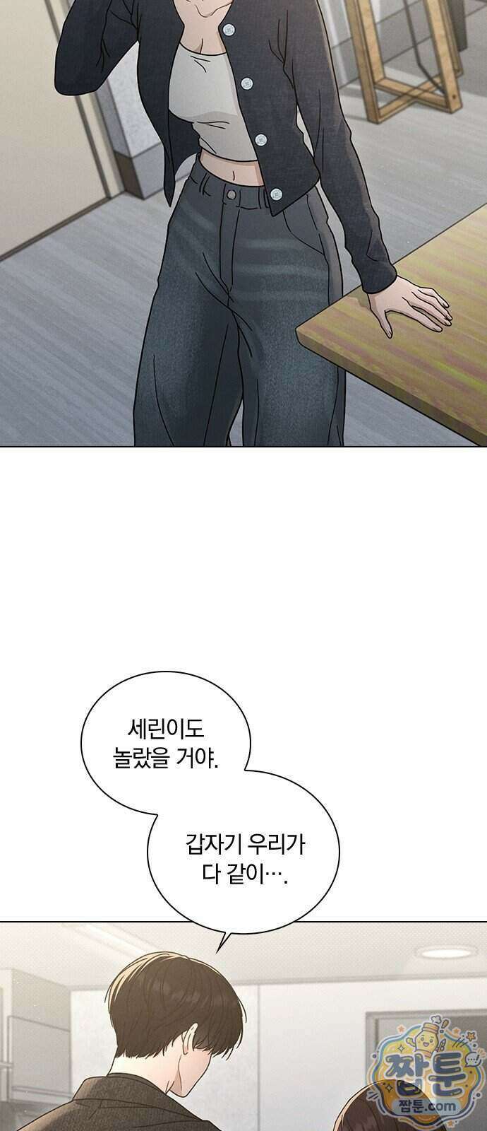 연애리뷰 76화 34