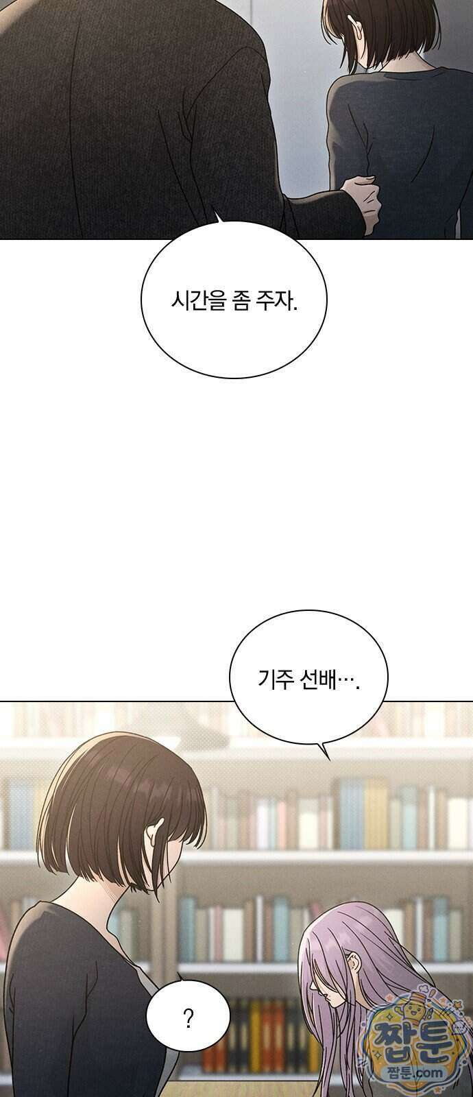연애리뷰 76화 35