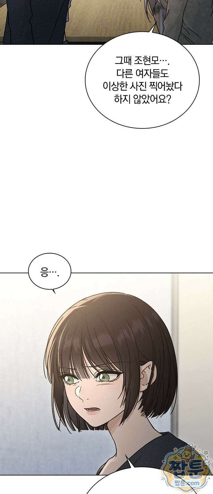 연애리뷰 76화 36