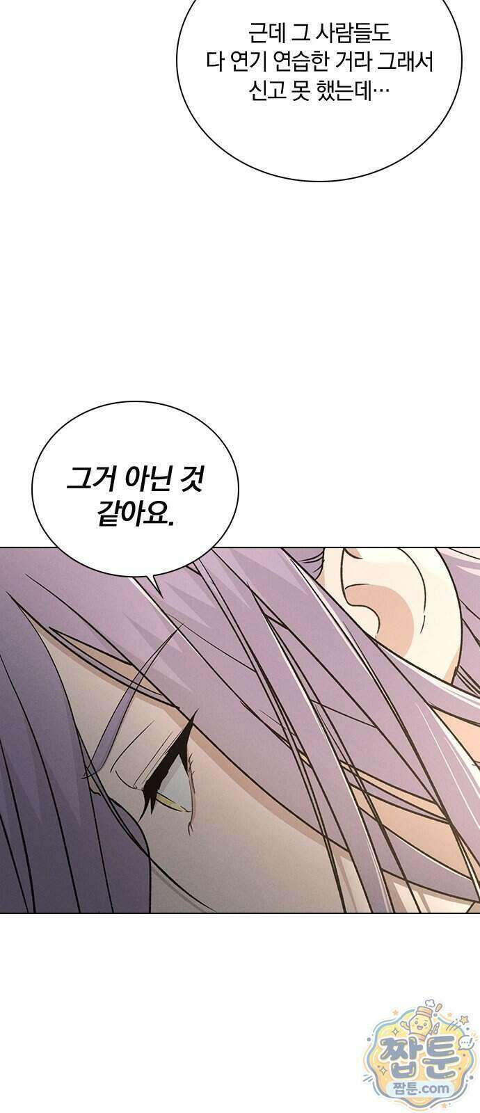 연애리뷰 76화 37
