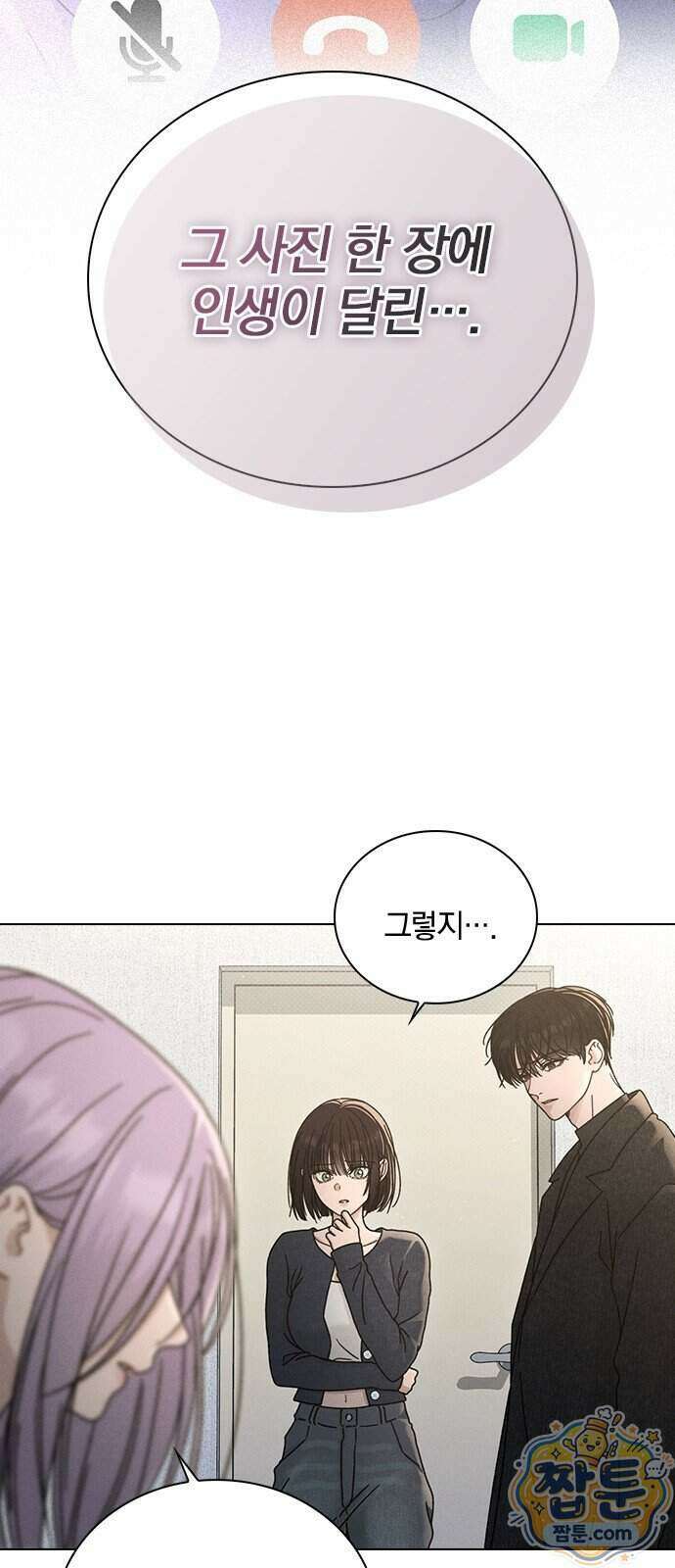 연애리뷰 76화 40