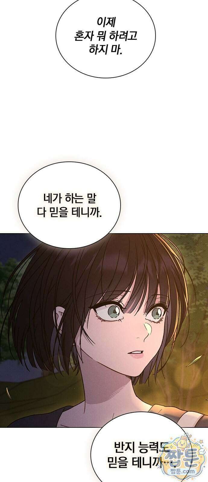 연애리뷰 76화 45
