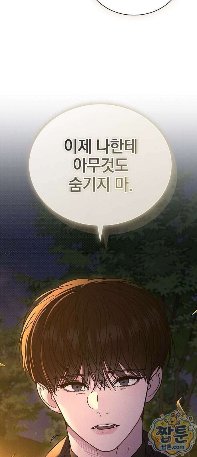 연애리뷰 76화 46
