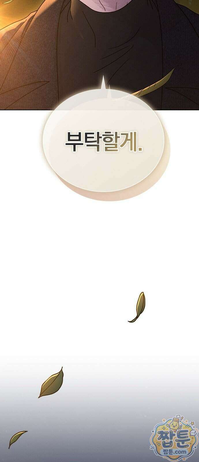 연애리뷰 76화 47