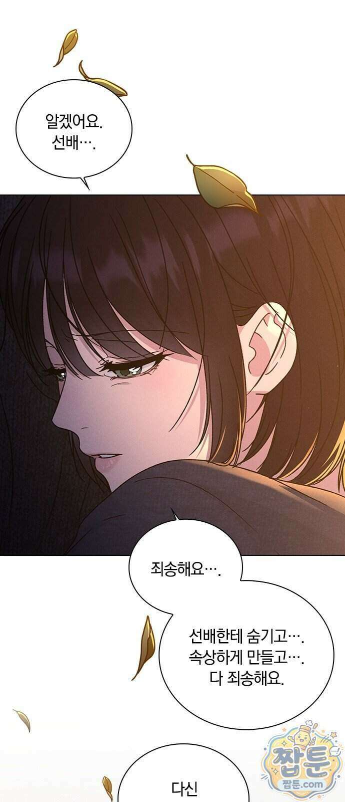 연애리뷰 76화 49