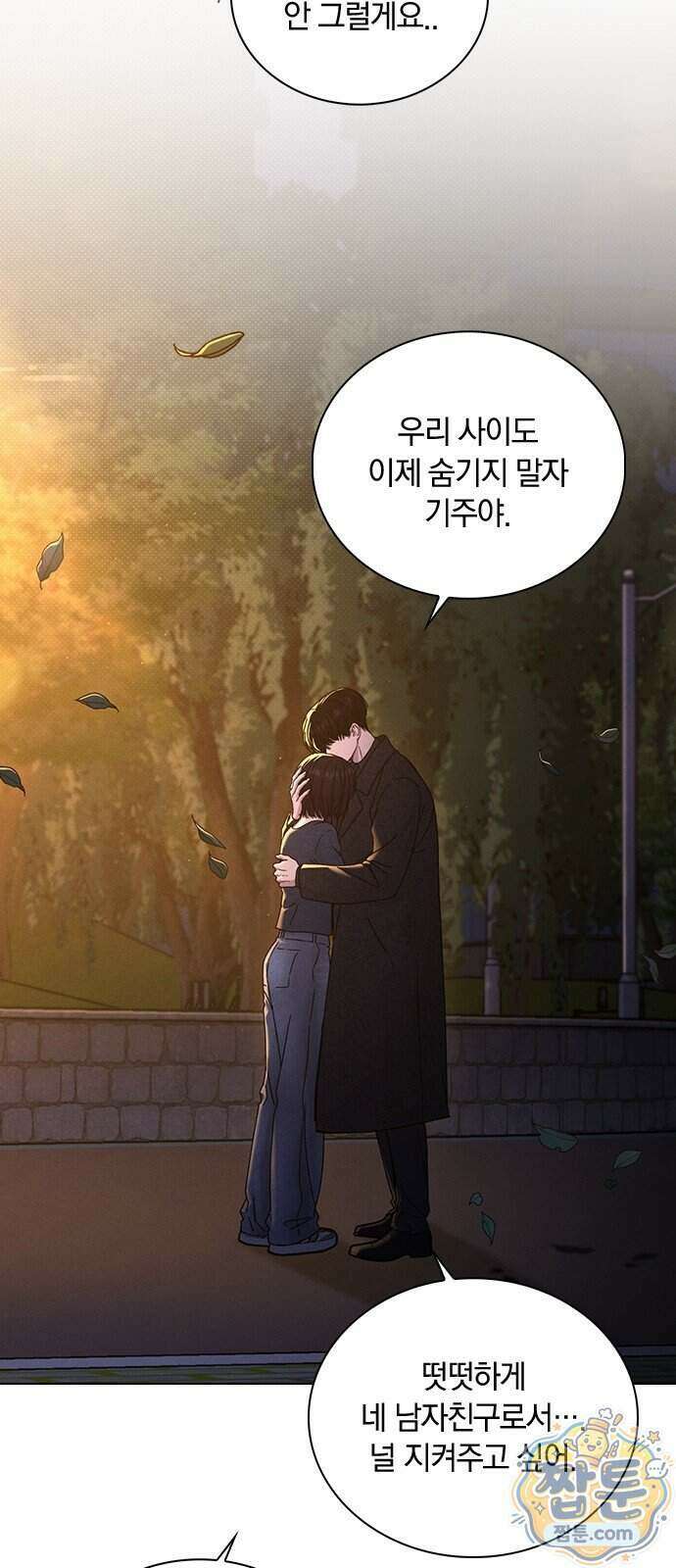 연애리뷰 76화 50