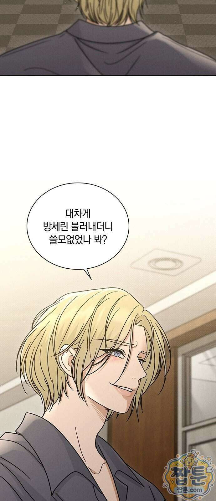 연애리뷰 76화 55