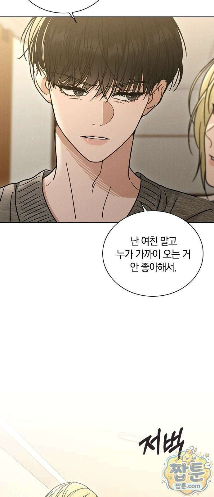 연애리뷰 76화 58