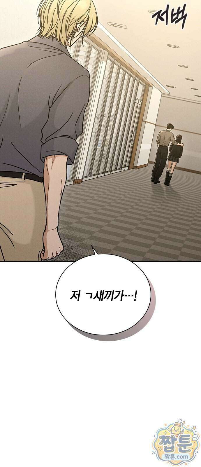 연애리뷰 76화 59