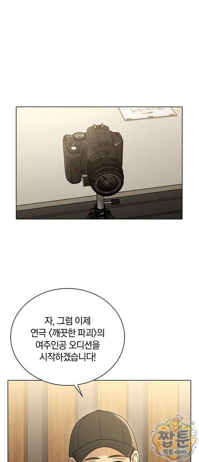 연애리뷰 76화 60