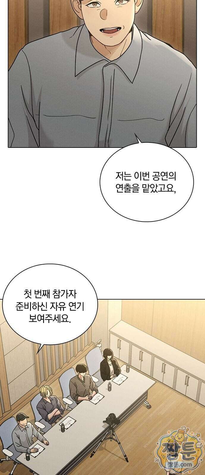 연애리뷰 76화 61