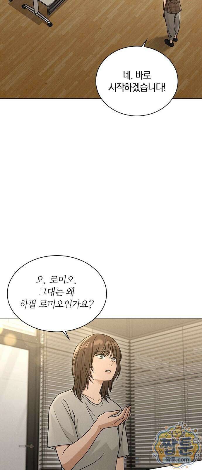 연애리뷰 76화 62