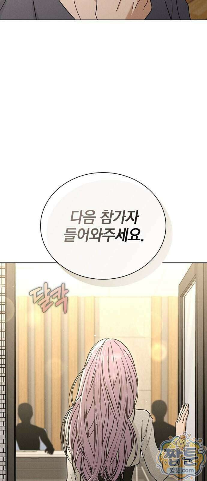 연애리뷰 76화 64