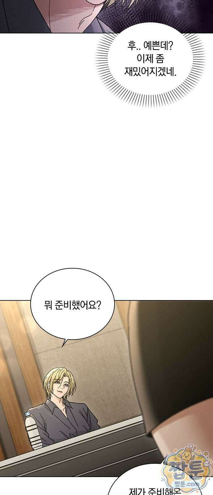 연애리뷰 76화 68