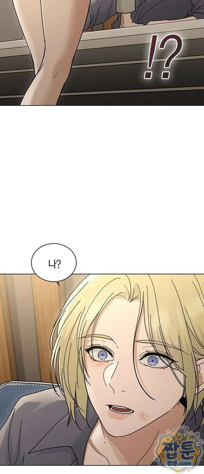 연애리뷰 76화 70