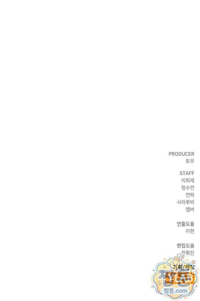 연애리뷰 76화 73