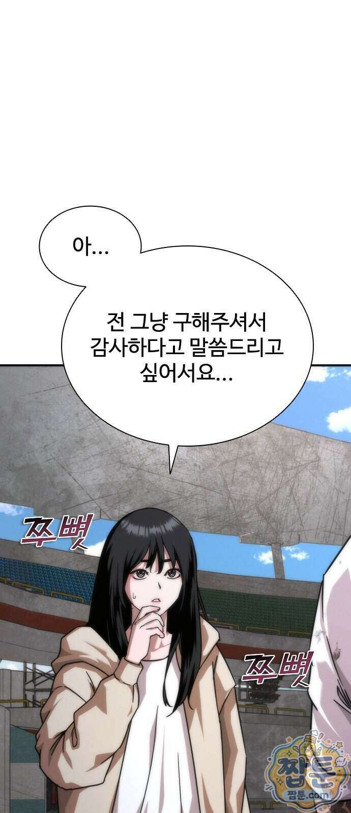 좀비묵시록 82-08 134화 1