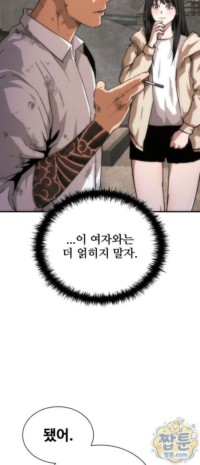 좀비묵시록 82-08 134화 5