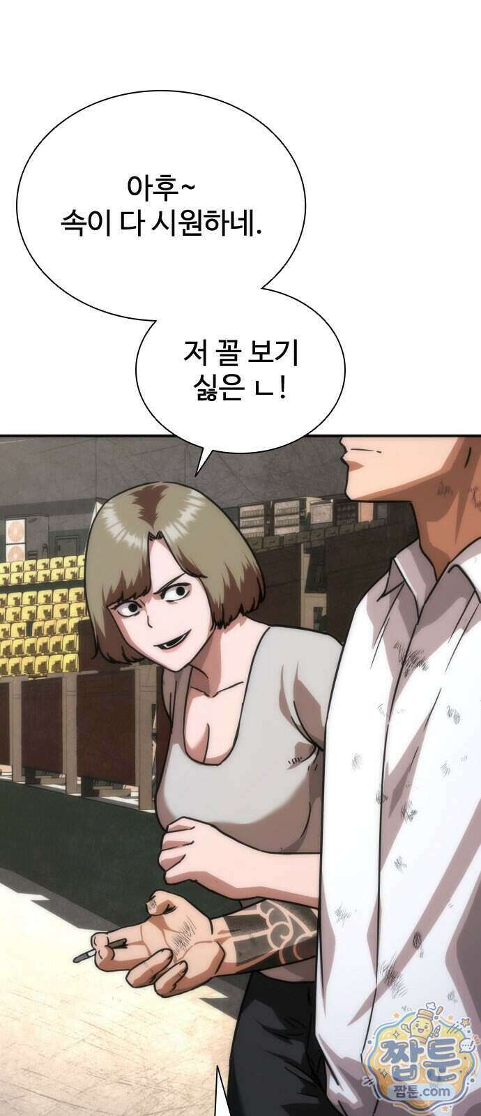 좀비묵시록 82-08 134화 12