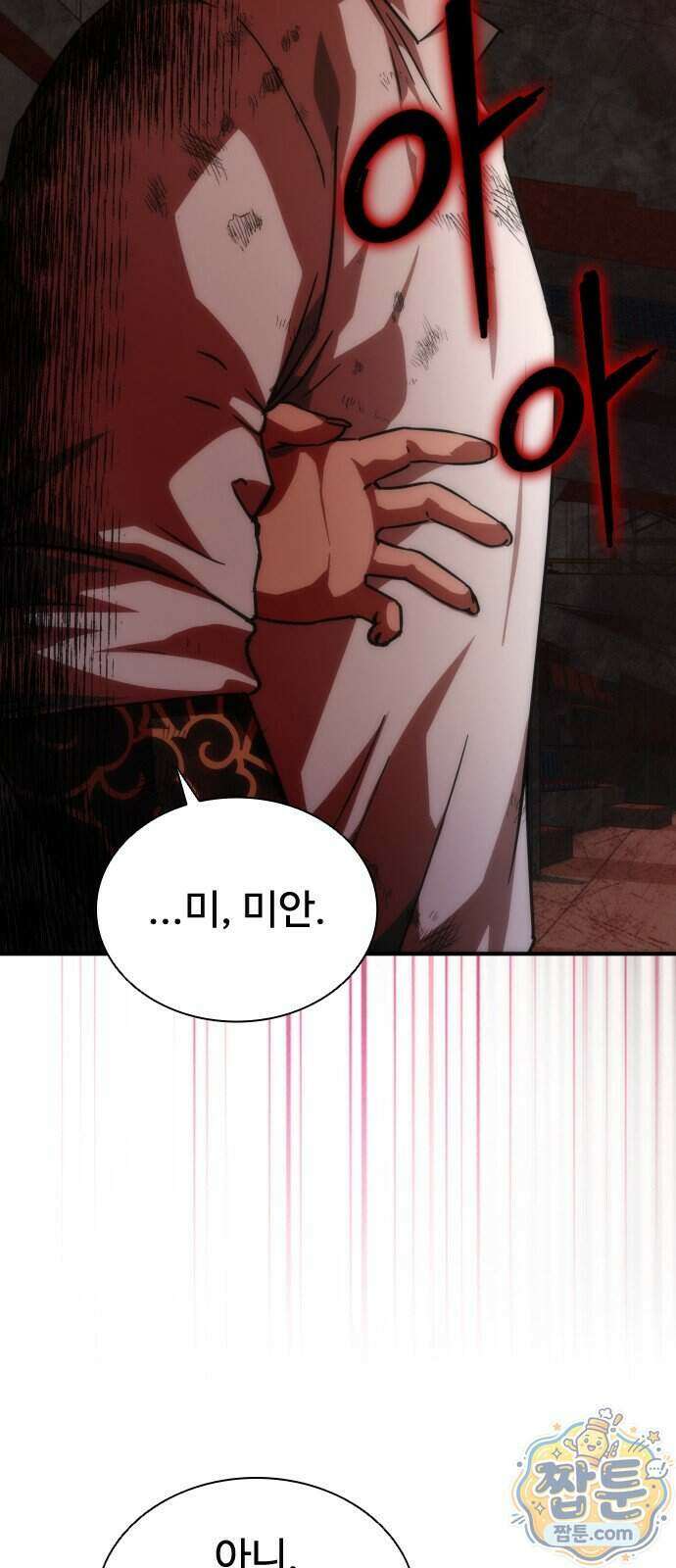 좀비묵시록 82-08 134화 15