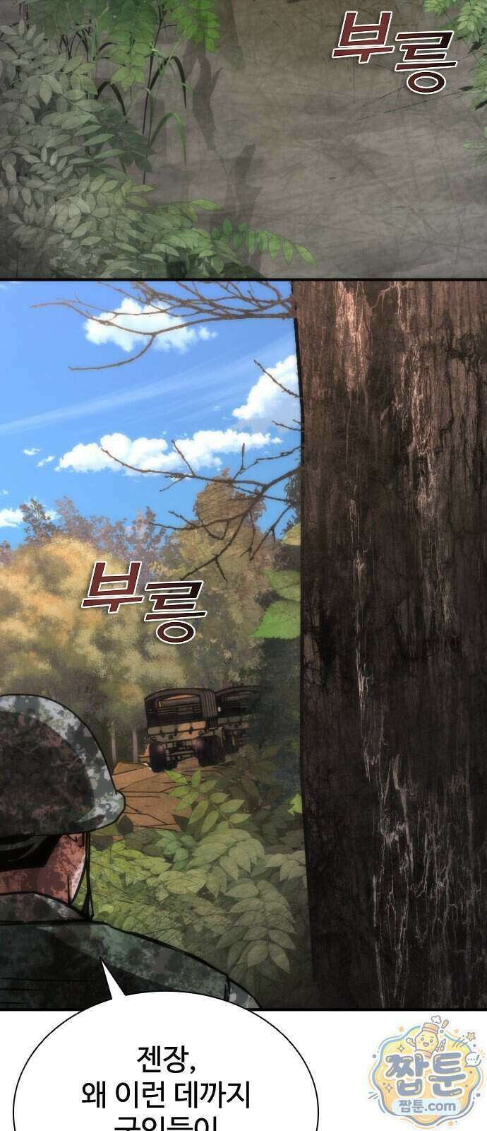 좀비묵시록 82-08 134화 23