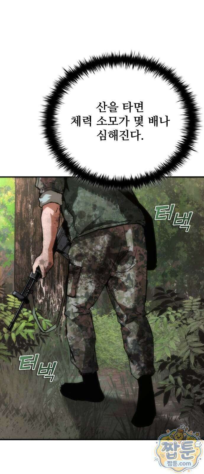 좀비묵시록 82-08 134화 25