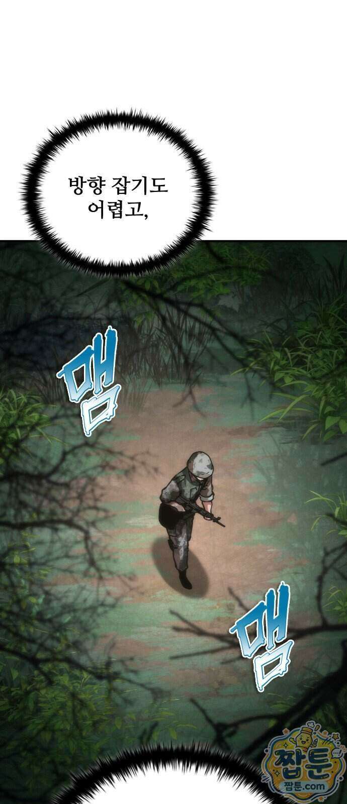 좀비묵시록 82-08 134화 26