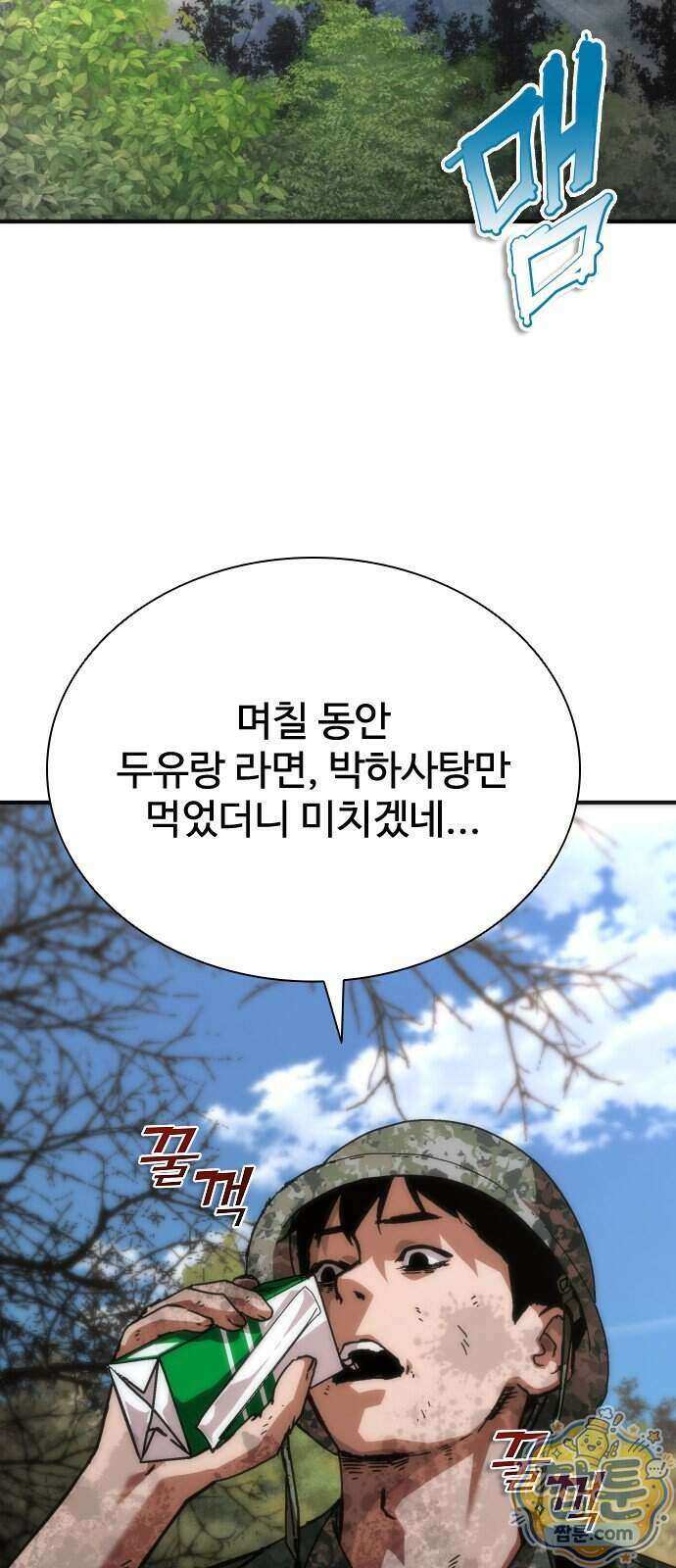 좀비묵시록 82-08 134화 33