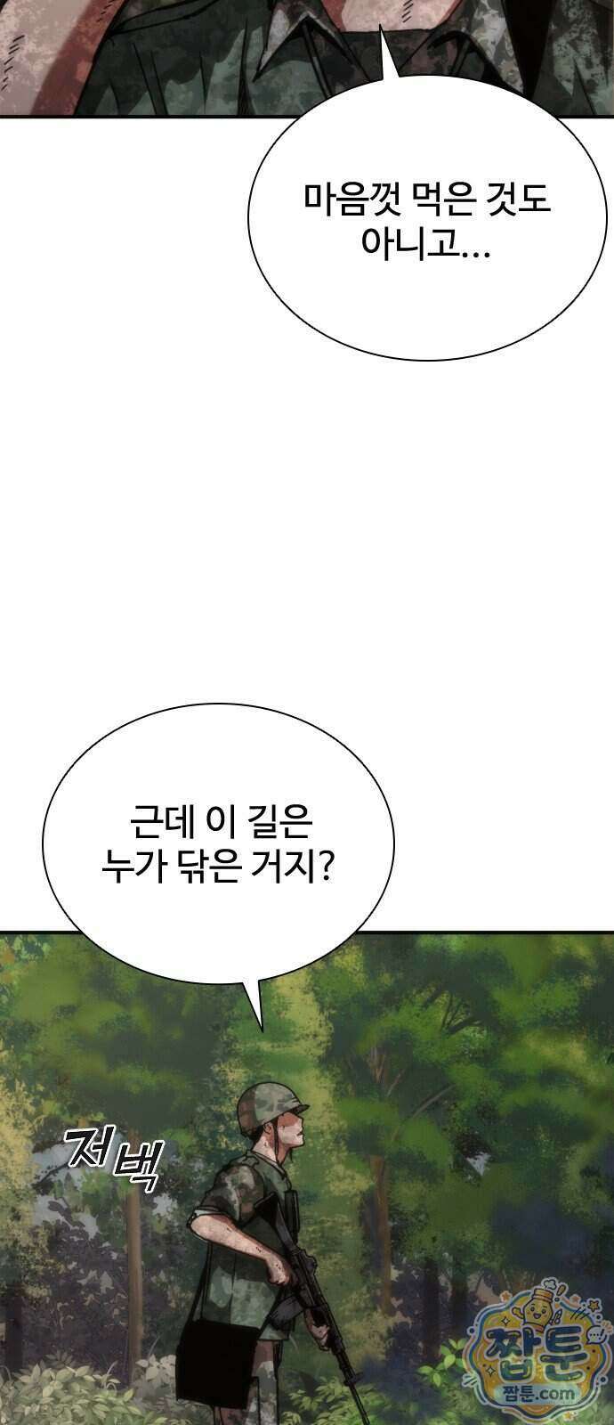 좀비묵시록 82-08 134화 34