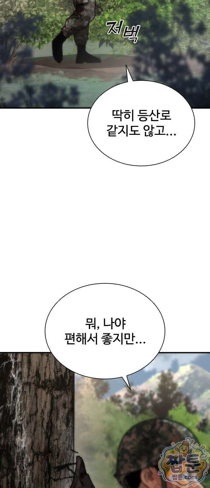 좀비묵시록 82-08 134화 35