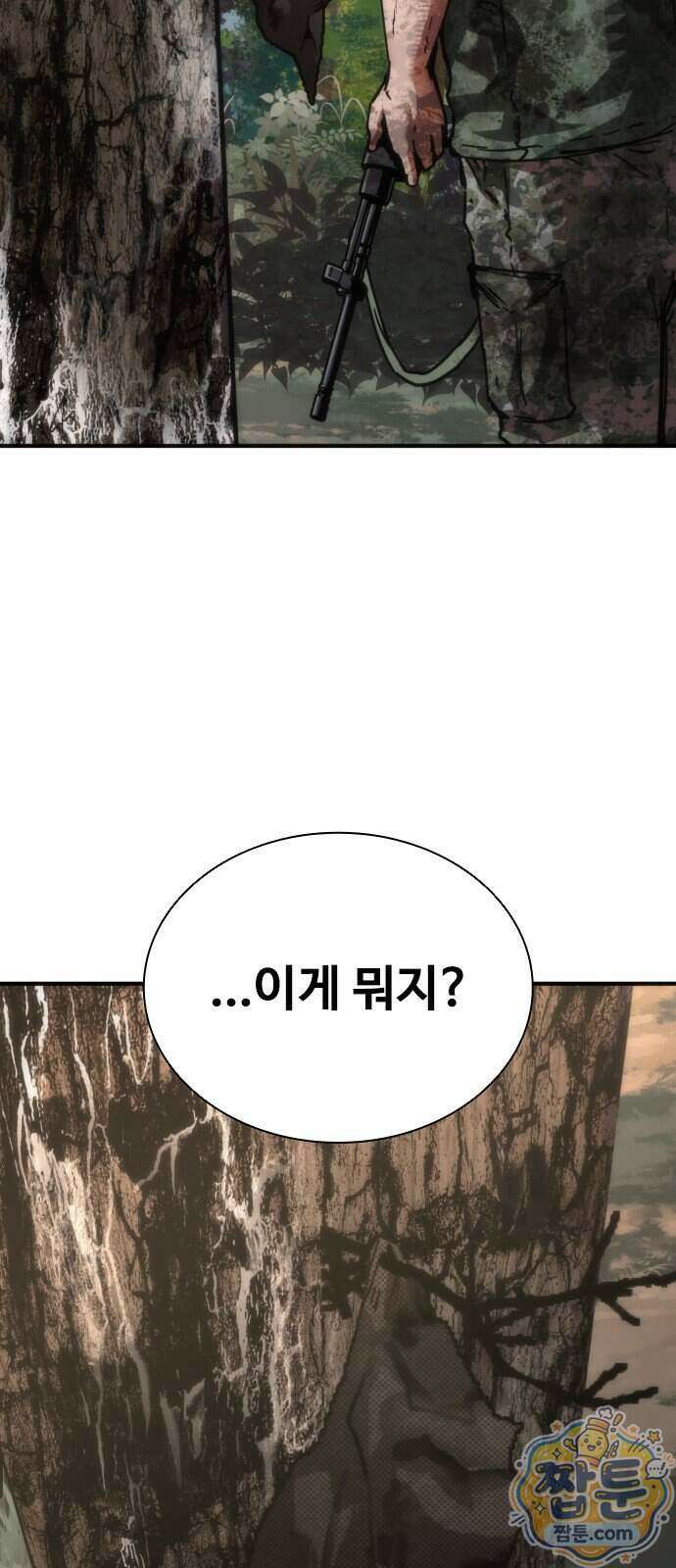 좀비묵시록 82-08 134화 37