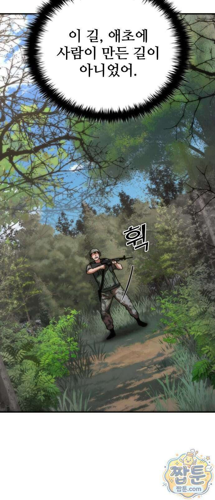 좀비묵시록 82-08 134화 44