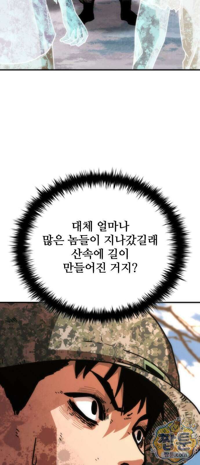 좀비묵시록 82-08 134화 46