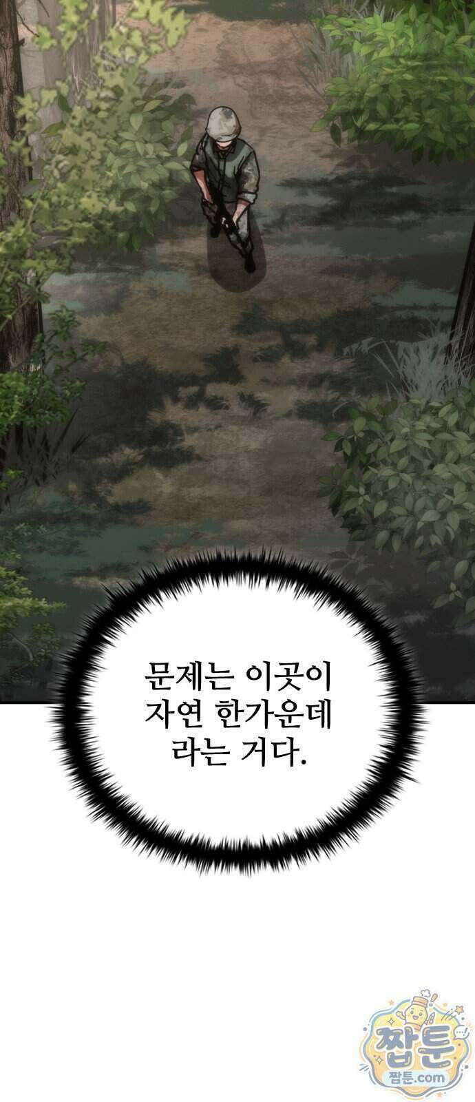 좀비묵시록 82-08 134화 48