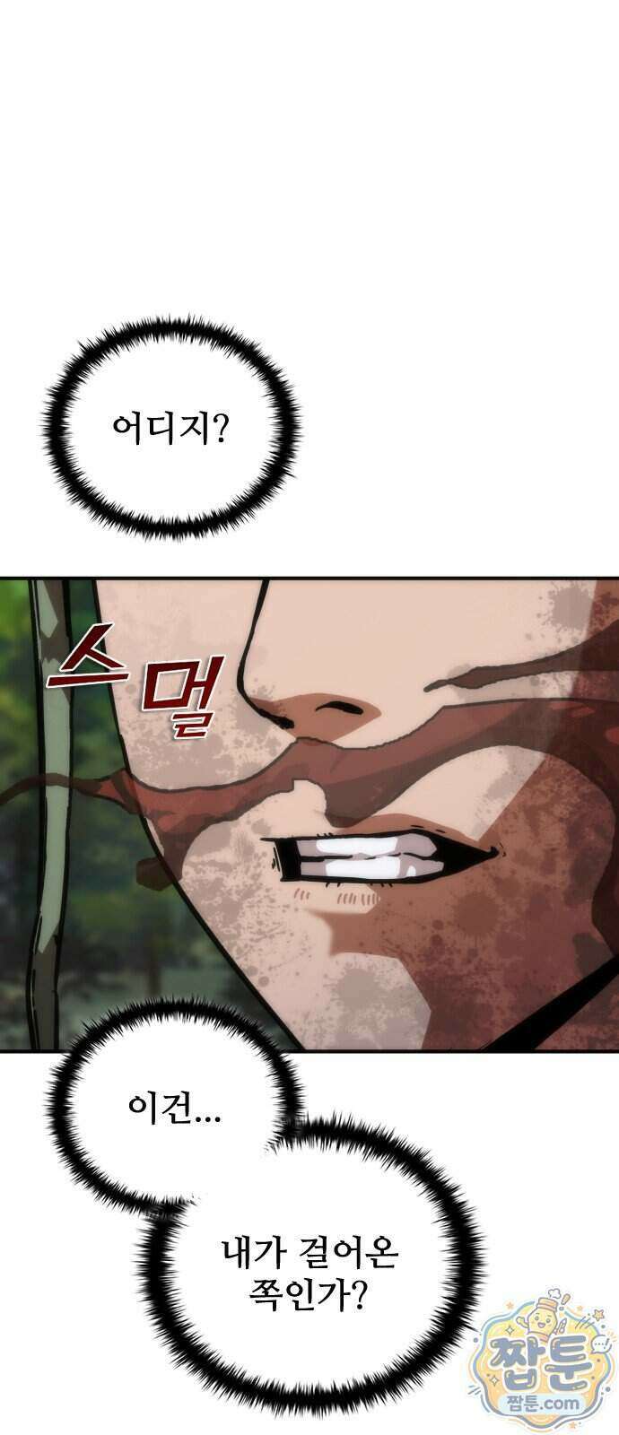 좀비묵시록 82-08 134화 52
