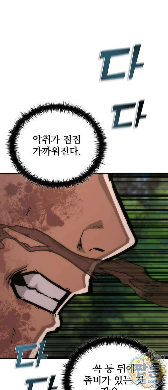 좀비묵시록 82-08 134화 56