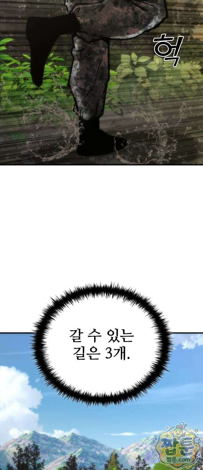 좀비묵시록 82-08 134화 59