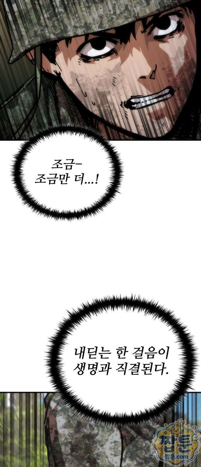 좀비묵시록 82-08 134화 64