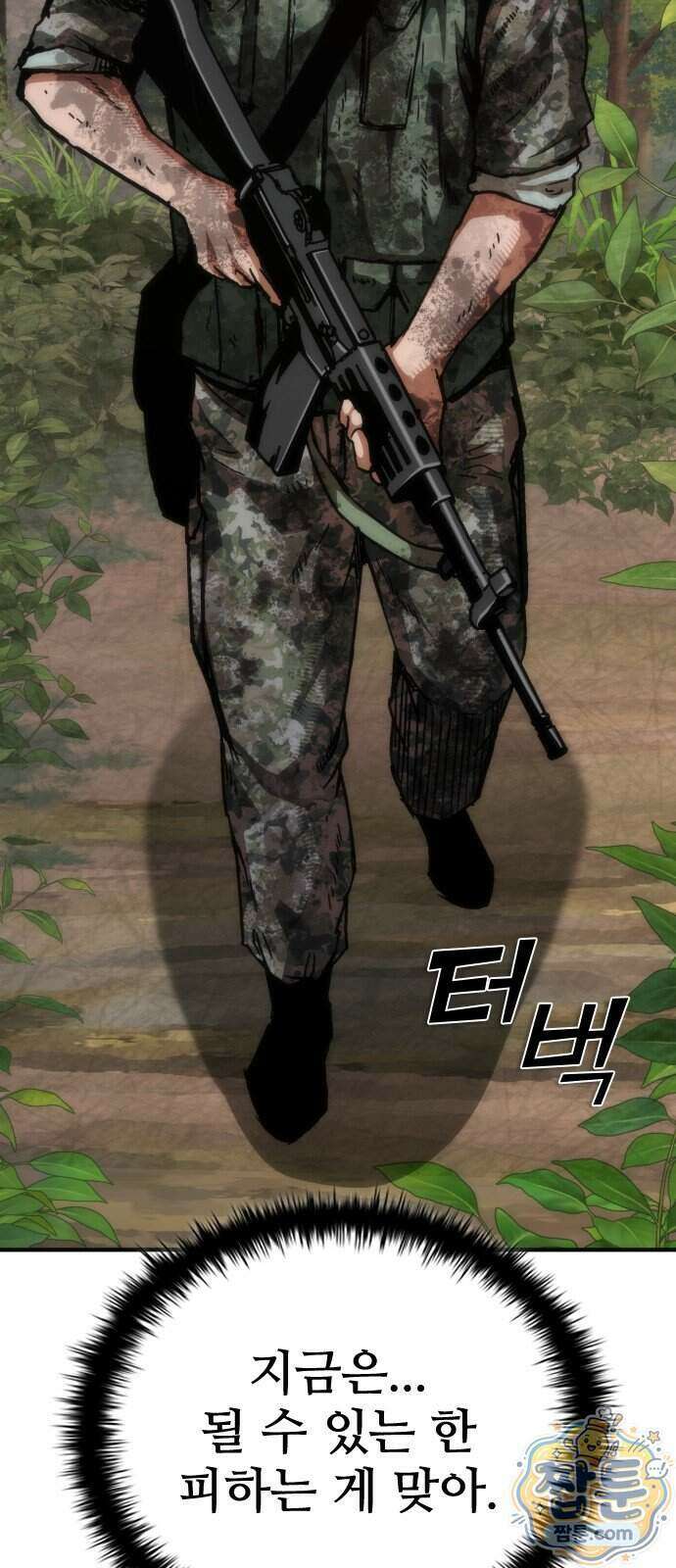 좀비묵시록 82-08 134화 78