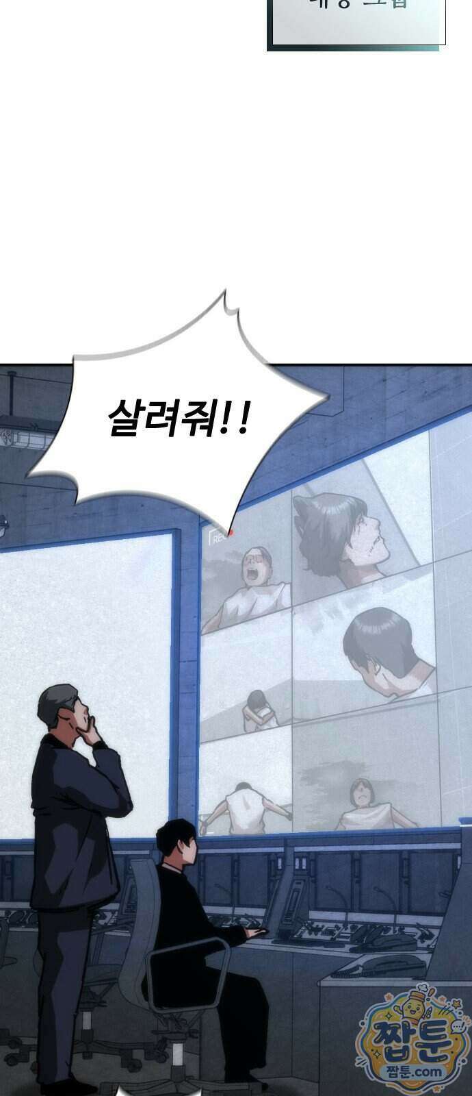 좀비묵시록 82-08 134화 81