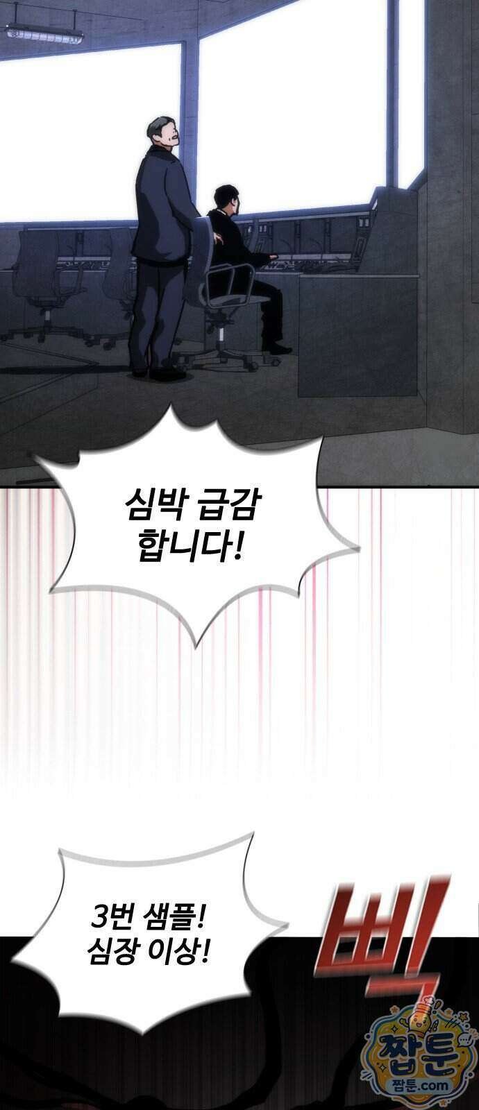 좀비묵시록 82-08 134화 87