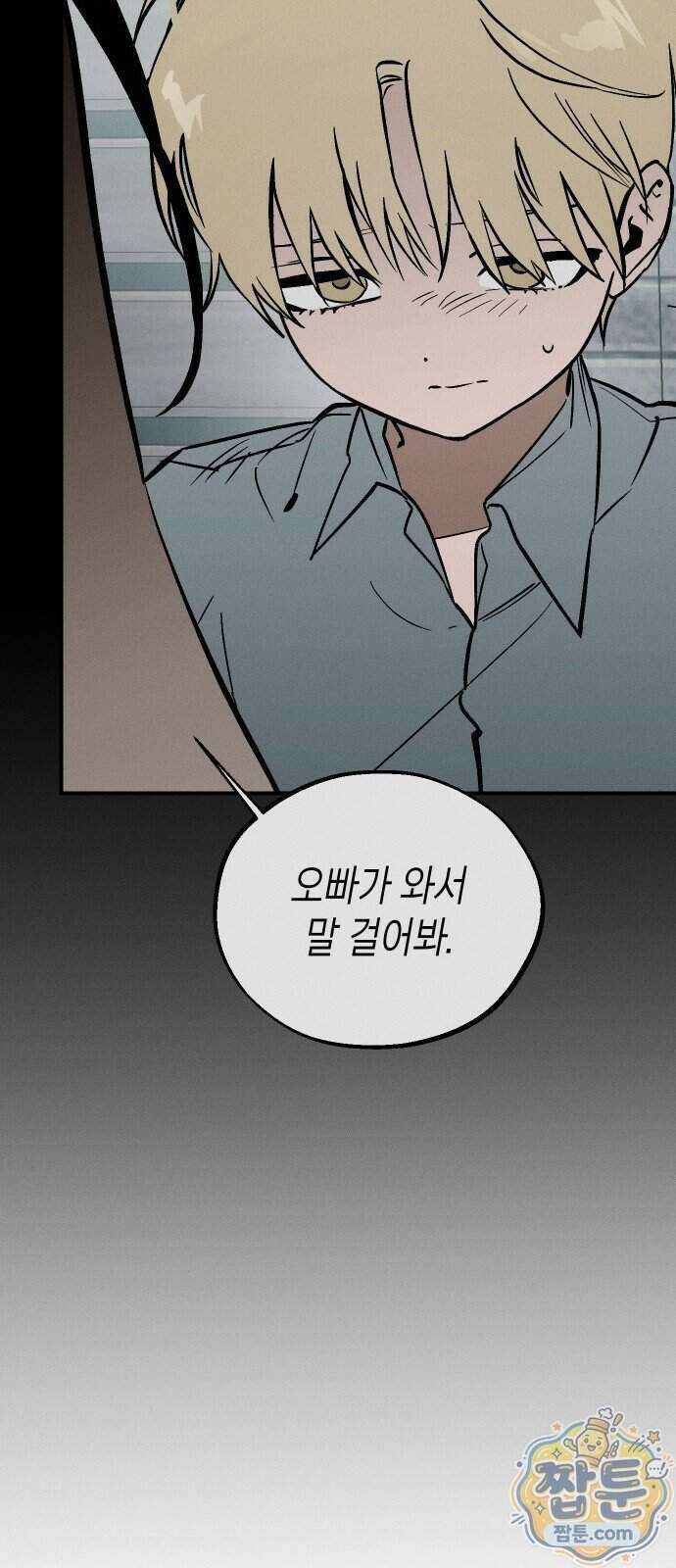 주희의 주위 19화 21