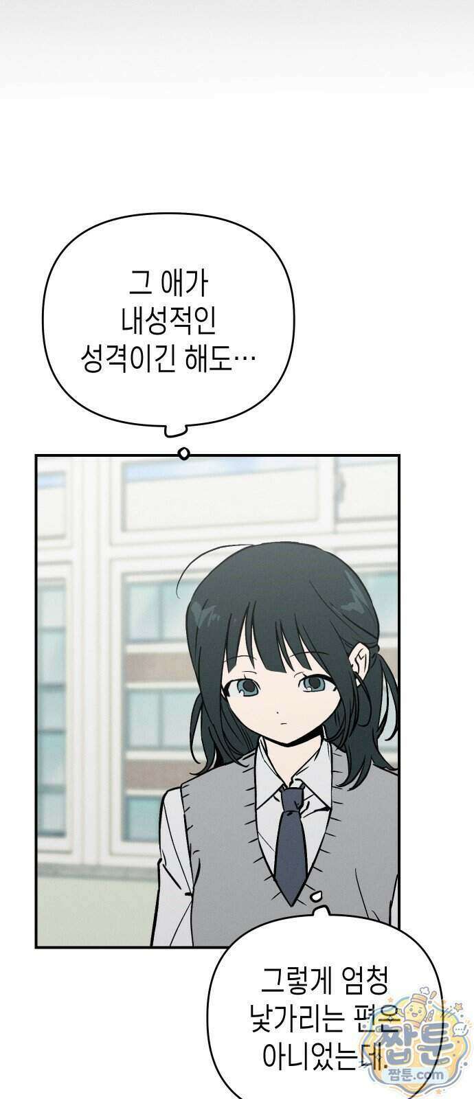 주희의 주위 19화 22